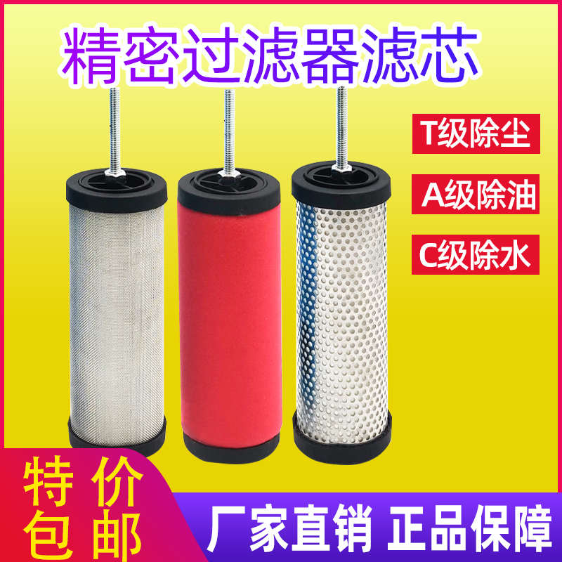 环海-44汉克森款滤芯 20立方压缩空气过滤器滤芯除水除油精密滤芯