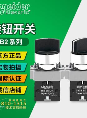 正品施耐德选择开关 XB2BD21C XB2BD33C XB2BD41C XB2BD53C 旋钮