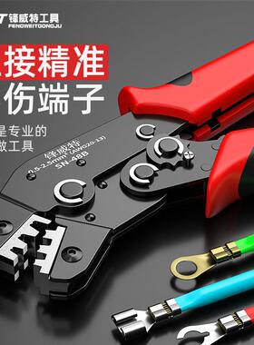 接线端子压线钳电工专用铜线鼻子压接钳冷压开口鼻压线器棘轮钳子