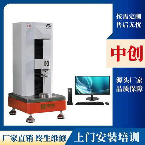 立式弹簧扭转试验机微机弹簧扭转检测仪5Nm扭簧扭矩试验机