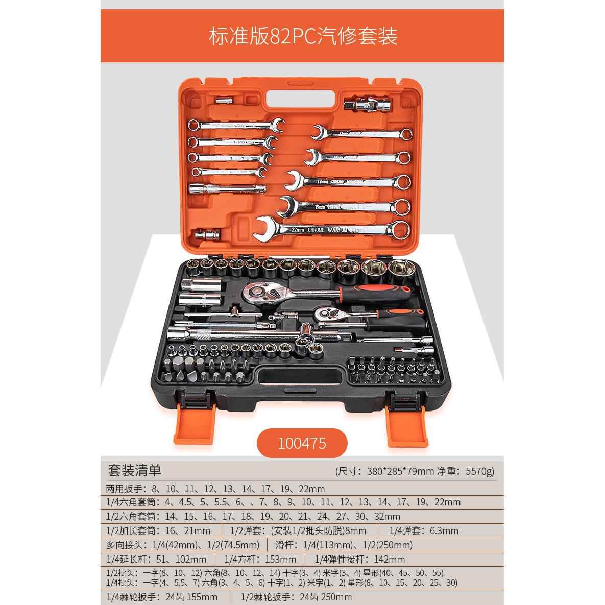 高档车棘轮手套筒套管套装组合万能修车汽修多功能汽扳修维修工理