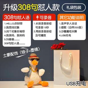 高档侣生鸭日礼用物女生情送朋友实男生哄女孩子搞怪怼人抱枕宿舍