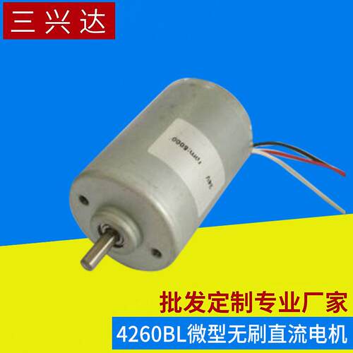 厂家供应微型直流马达无刷内置驱动直流电机42x60BL