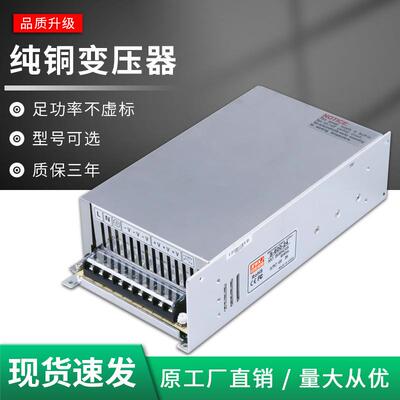 明伟S-600-24V单组LED大功率开关电源220VAC转12V36V48V60V72VDC