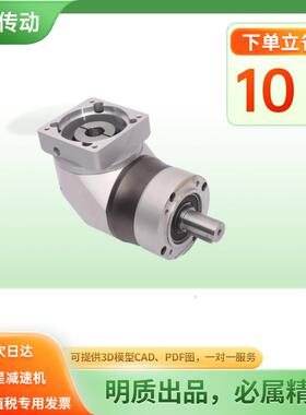 上海明质HLR120直角伺服精密行星减速机 1-2KW伺服专用行星减速机