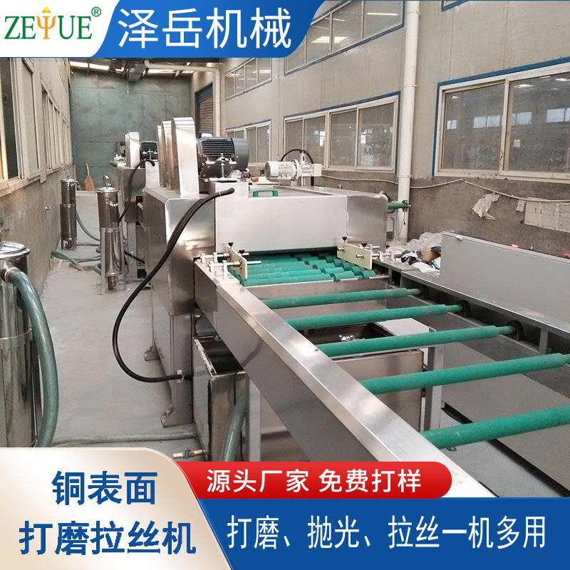 铜排拉丝机铜排表面打磨机铜条四面抛光机厂家供应机械型材