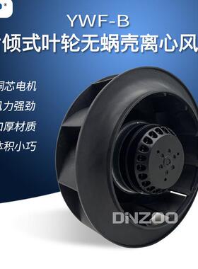 YWFB-4E/4D/6E/6D-450后倾式离心叶轮无蜗壳引风机塑料排烟风轮