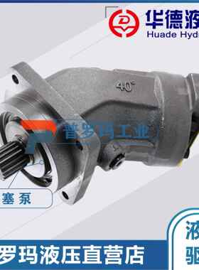 华德液压A2FE内藏式定量马达A2FE55/61W-N/VZ/AL-100中联行走马达