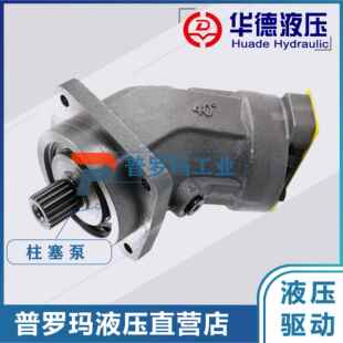 华德液压高速马达A2FE125 61W70A11 61W70A11回转行走马达A2FE160