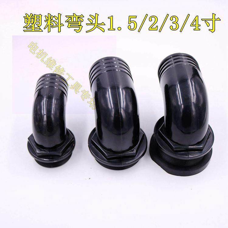 1.5寸塑料弯头 黑色弯头转小口 水泵出水口 2.5寸加厚型转换接头,五金/工具,电机配件,淘宝优惠券,粉丝福利购,淘宝优惠卷