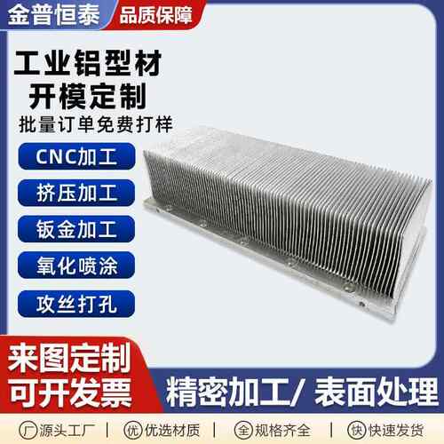 密齿铲齿散热器cpu电子散热片双面高密齿铝合金散热型材挤压加工
