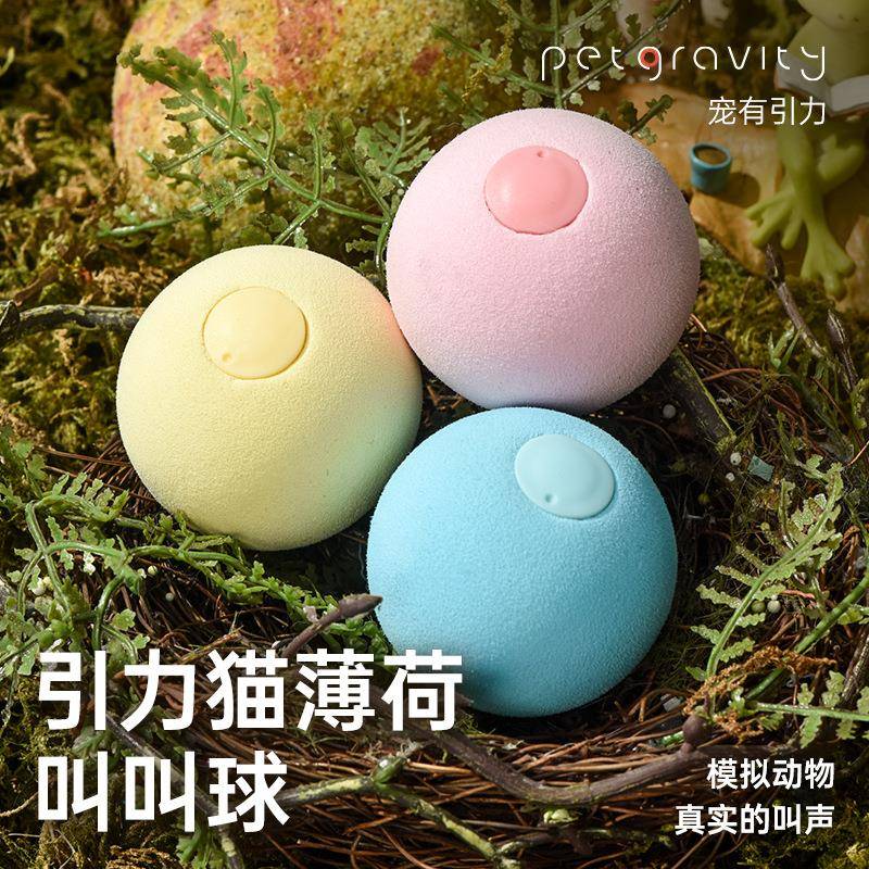 跨境新品宠物叫叫球会发声的自嗨猫玩具球逗猫棒猫薄荷引力叫叫球
