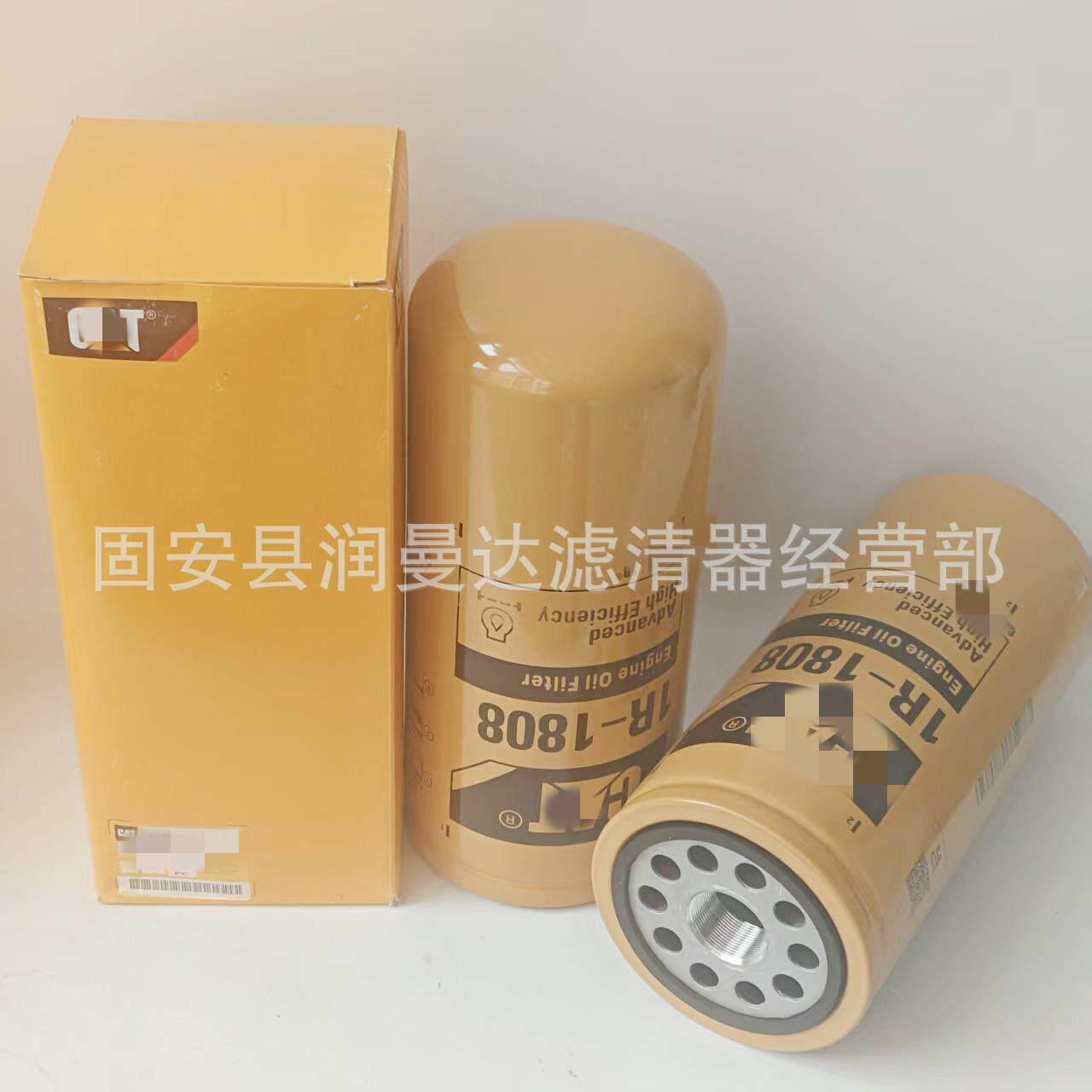 1R-1808机油滤芯工程机械设备配件挖掘机机油滤芯滤清器过滤器
