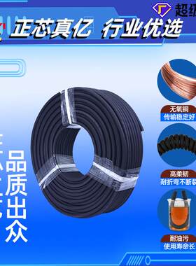 标哇噢国链电缆线trvv234芯防油污器耐折弯拖机人600万次0367.2特
