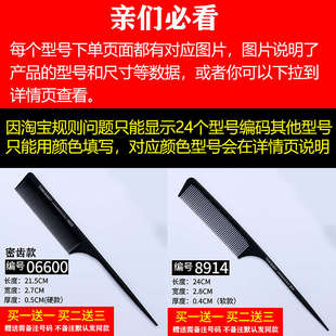 女家用卷发 专业美发尖尾梳子理发剪挑发发梳盘发打毛梳防静电男士