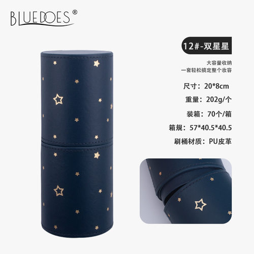 化妆刷化妆PU皮革男士唇部磨砂膏