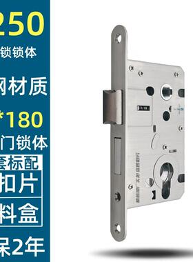 20*180 7250防火门木门两件式锁锁体全钢型机械锁5072欧标锁体锁