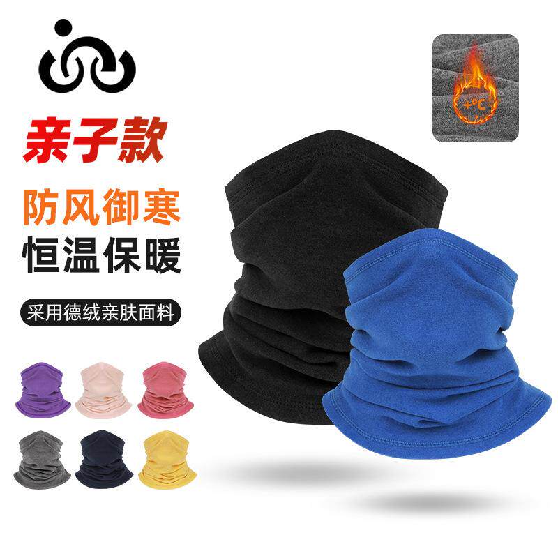千迁沃秋冬保暖骑行面罩亲子款多功能围脖套防寒魔术头巾户外头套