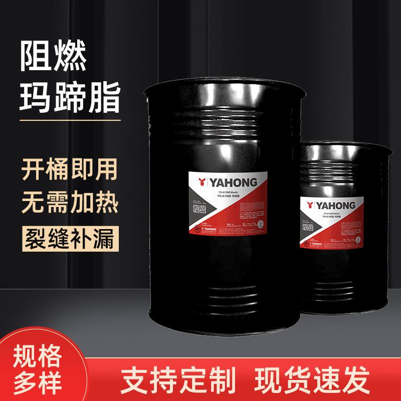 现货供应沥青工程建筑桥梁管道保温用灌嵌缝补漏胶泥免熬玛蹄脂