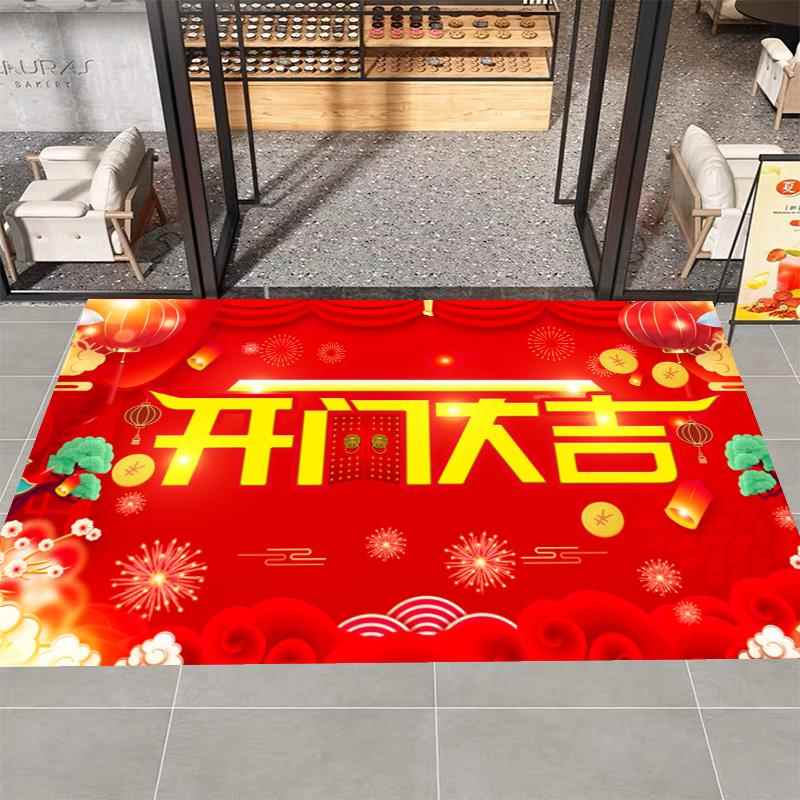高档新门店地开门红布置氛地毯装饰职场商场进门垫公司银行年喜庆图片