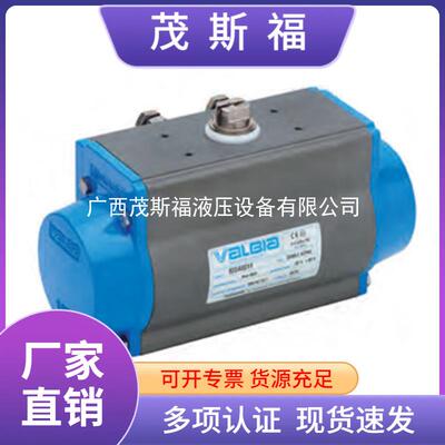 原装意大利VALBIA气动执行器82DA0012DA63双作用气动执行器