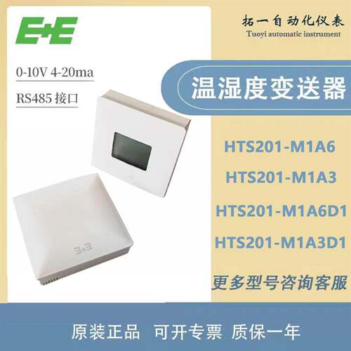 原装E+E益加义EE10-M1A6 A3/D1室内温湿度感测器变送器FT6T04 FT3