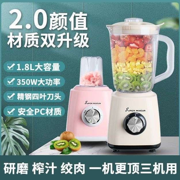 350W榨汁机家用水果小型全自动便携式料理搅拌机多功能打炸果汁机