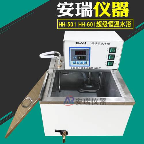 HH-501恒温水浴锅HH-601内外循环水槽SA数显恒温水浴锅