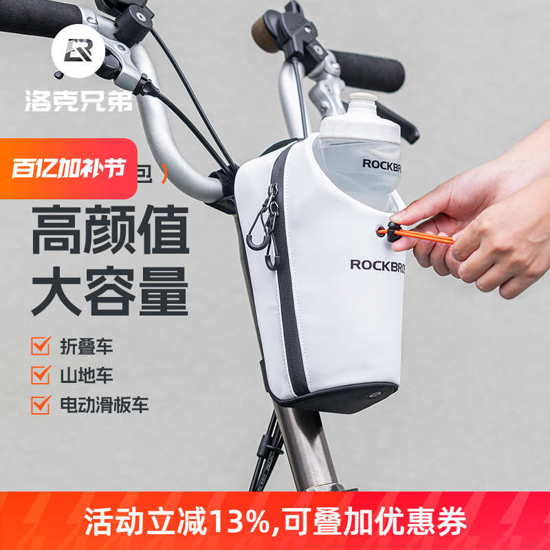 洛克兄弟自行车包水壶包前包折叠车山地公路车尾包骑行鞍座龙头包