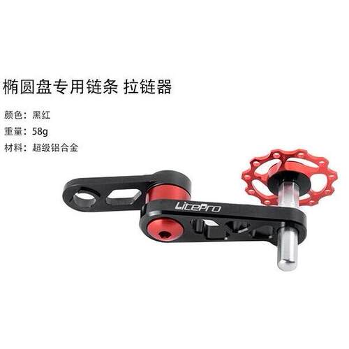 litepro 椭圆牙盘导轮 链条拉链器 铝合金后拨压链器BYA412改