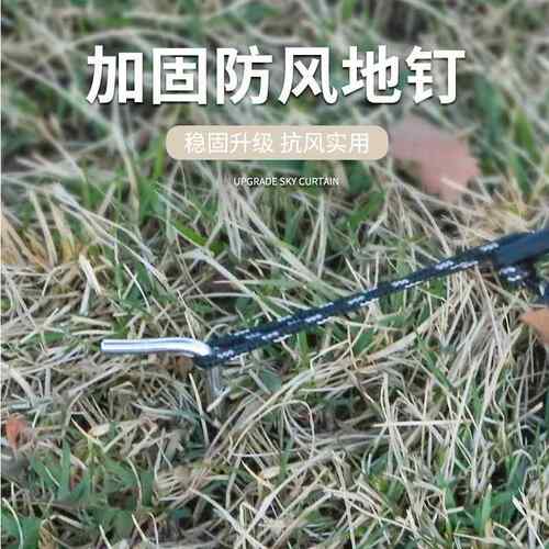 新款直销野营天幕黑胶 4.5*6露营野炊帐篷 野外遮阳银胶天幕户外-