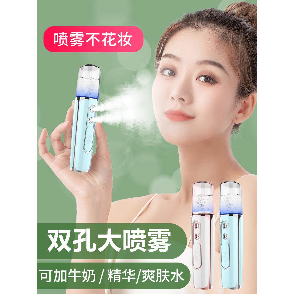 水合计纳米喷雾器小型美容仪面部保湿面部冷喷雾机手持式加湿小分
