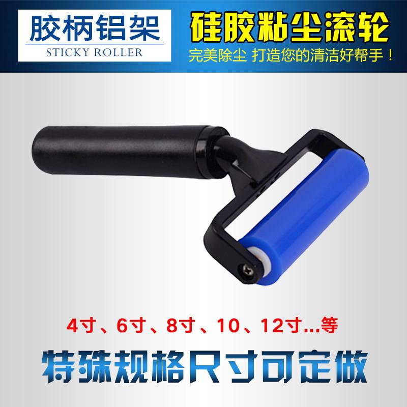 粘尘滚轮6寸蓝色矽胶静电除尘棒软胶贴oca矽胶工业压膜橡胶滚胶水