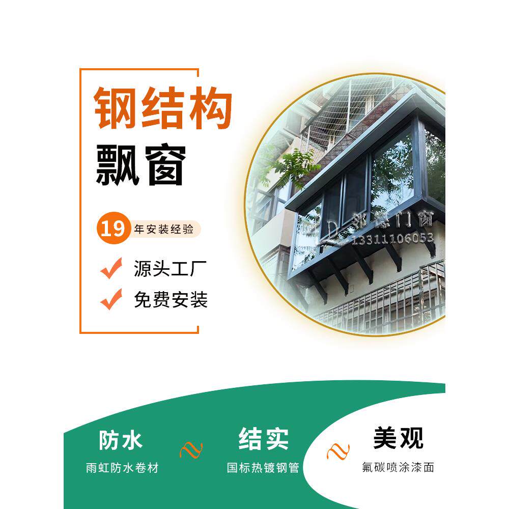 断桥铝海螺系统窗钢结构飘窗封阳台塑钢平开推拉中空玻璃隔音加层