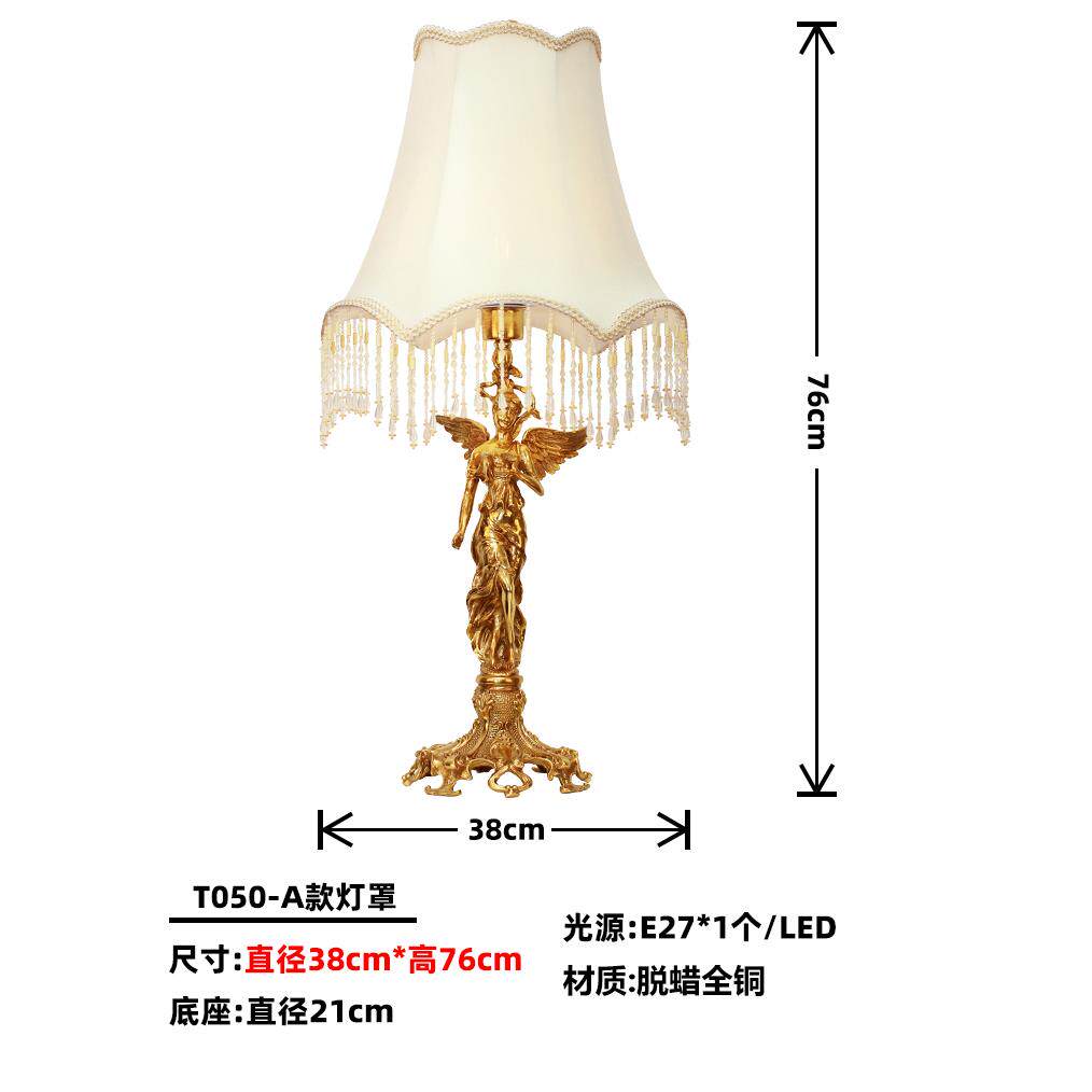 高档法式全铜卧台铜灯欧式纯天使豪脱蜡铜华客厅大气室书房床头灯