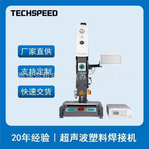 智能超声波塑料焊接机带升降台自动追频焊接速度快塑焊机工厂