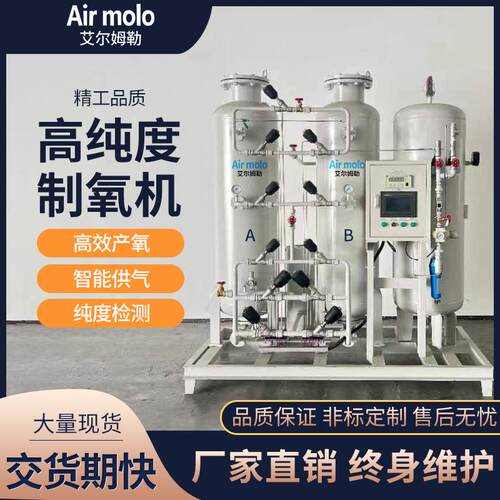 酒店学校办公场所制氧机养殖工业用氧气机变压吸附制氧设备式供氧