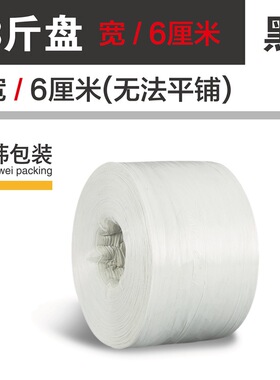 便宜加宽捆菜绳带轴红绳生料回料再生料红色防滑批子塑料捆扎绳子