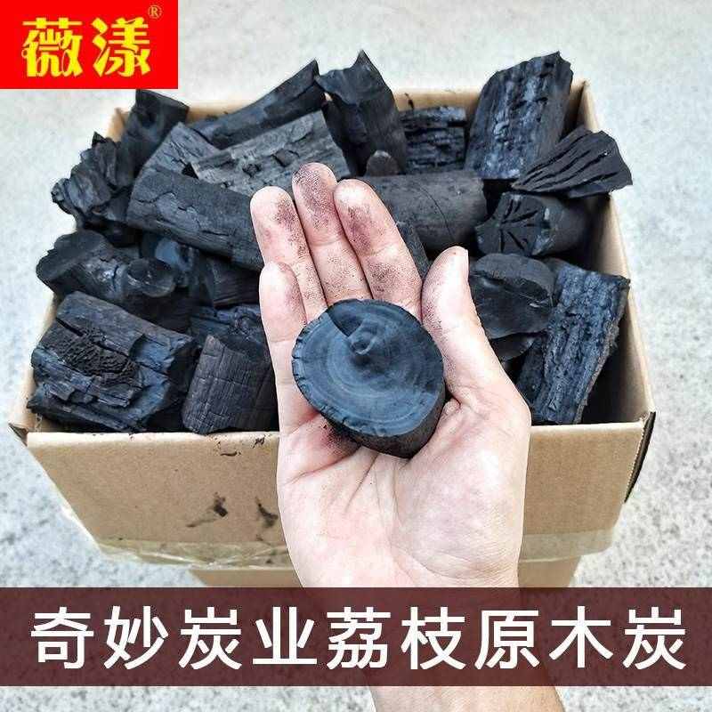 果木炭荔枝原木碳户外无烟无味整箱10斤装烧烤炭家用取暖烤火烘茶
