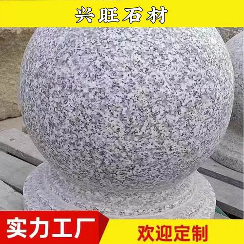 大理石路障大门柱头石球圆球拦车花岗岩石头墩广场石墩子阻车石