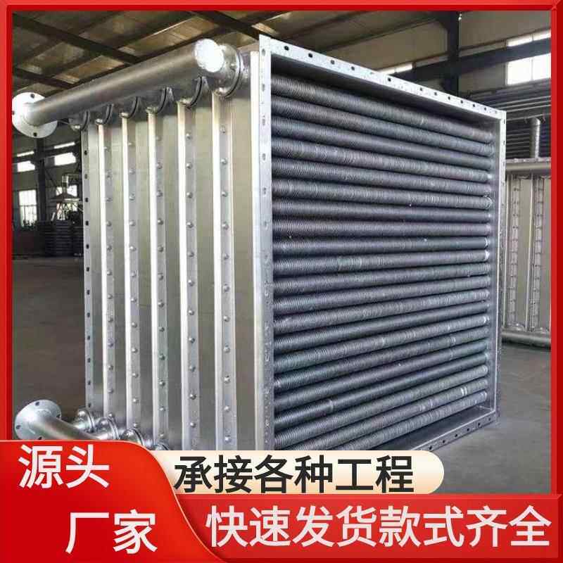 厂家直发冷绕翅片管高频焊蒸汽散热器不锈钢工业用换热