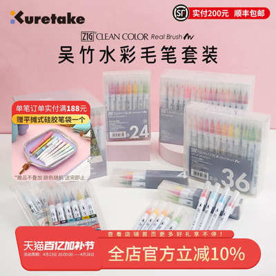 日本Kuretake吴竹毛笔式彩色水彩笔套装幼儿园儿童画画笔小学生用