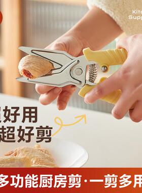 kimscook不锈钢剪刀家用厨房专用多功能强力鸡骨剪烤肉剪磁吸收纳