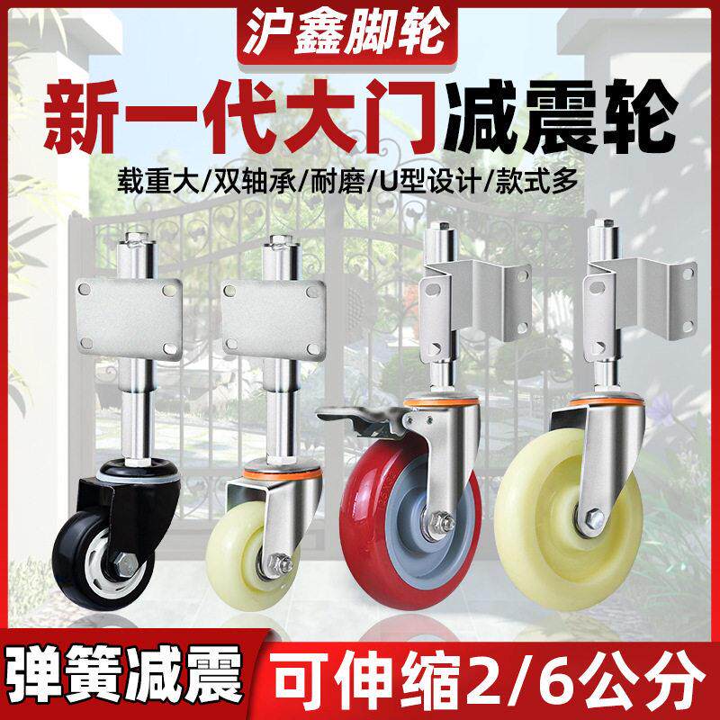 大门轮子万向轮3寸弹簧震脚轮铁门伸缩轮子弹簧万向升降轮重型
