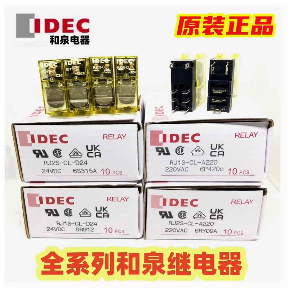 IDEC和泉RJ2S-CL-D24 RJ1S-CL-D24 RJ25-cl-A220 RJ15-继电器D12v