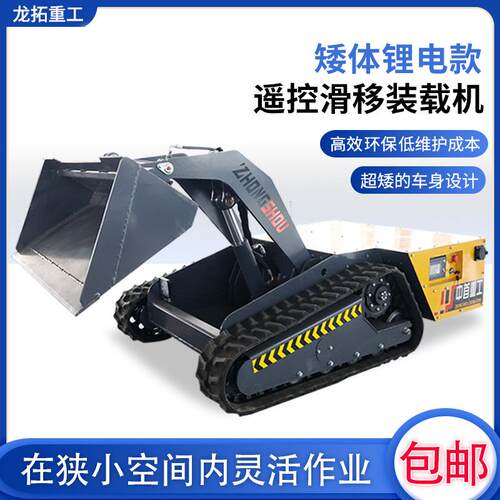 履带式滑移装载机多功能矮体窄体小铲车地下室迷你式滑移铲车