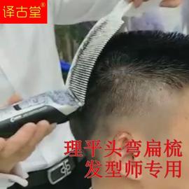 理发模具理发神器自己剪模具儿童造型辅助器剪发模型男士自助梳子