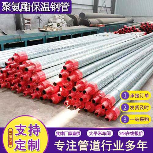 热力供暖用镀锌铁皮聚氨酯发泡保温钢管外护架空保温管大口径