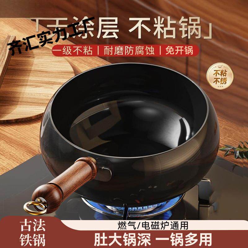 新款大肚锅古法奶锅家用锻打铁锅手工炒菜锅无涂层平底不粘锅炒锅