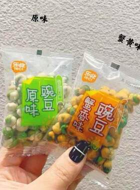 豌豆原味蟹香味年货坚果炒货休闲零食独立小包装整箱10斤